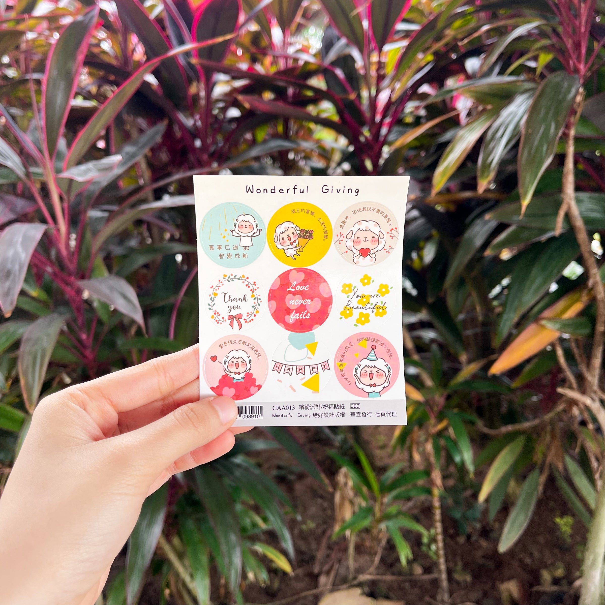 Wonderful Giving Sticker Sheets (8 Designs)