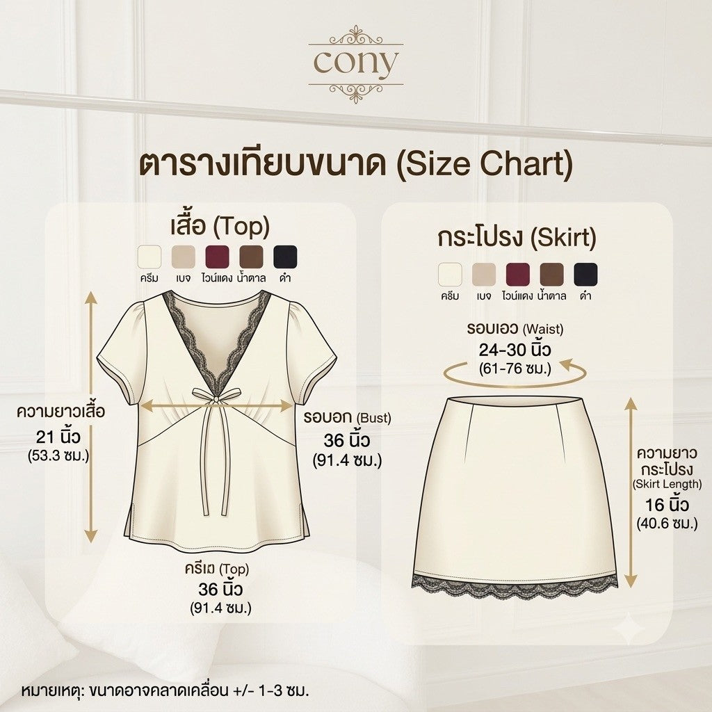 Nadia Satin Lace Top & Skirt Set