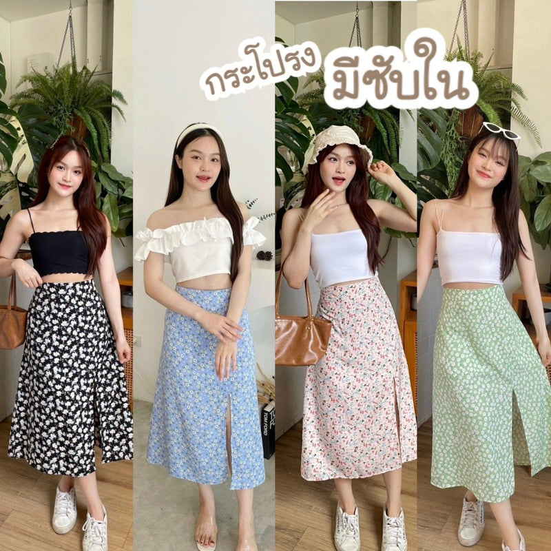 Ashley Floral Skirt (12 Designs)